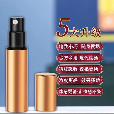 <strong style='color:red;'>安</strong><strong style='color:red;'>太医</strong>新品三方十五味男用延时喷剂1ml 外用延时喷剂体验装